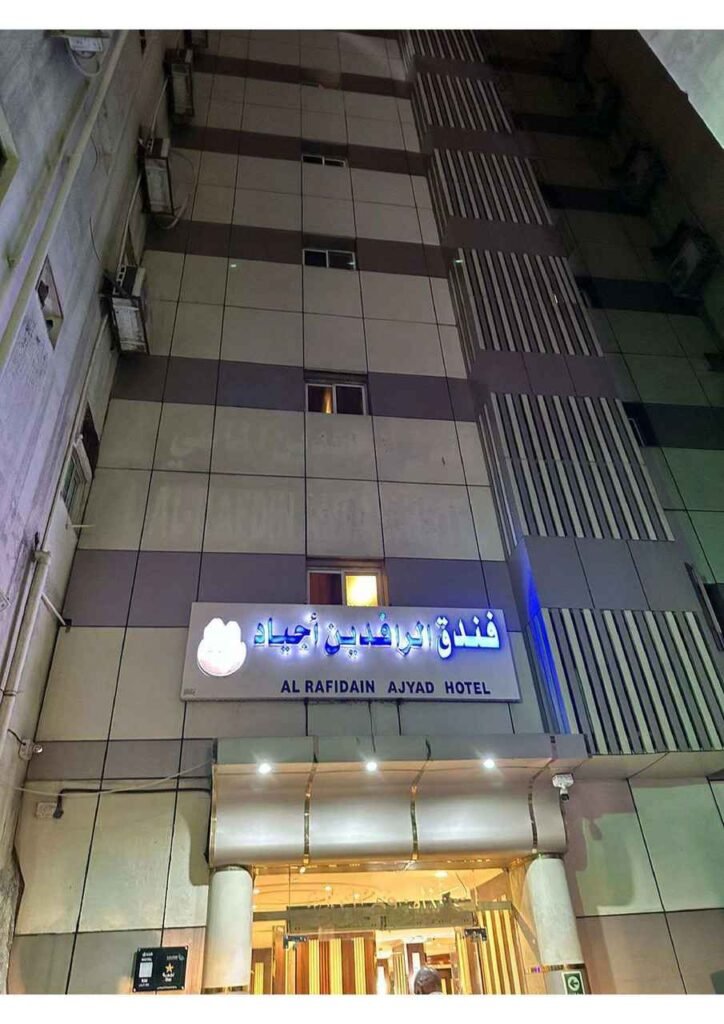 OYO 475 Al Rafidien Almasi Hotel